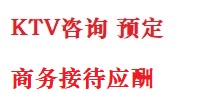 余干最好十大KTV会所消费排名